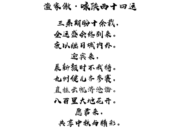 韓犇 創(chuàng)作詞_副本.png